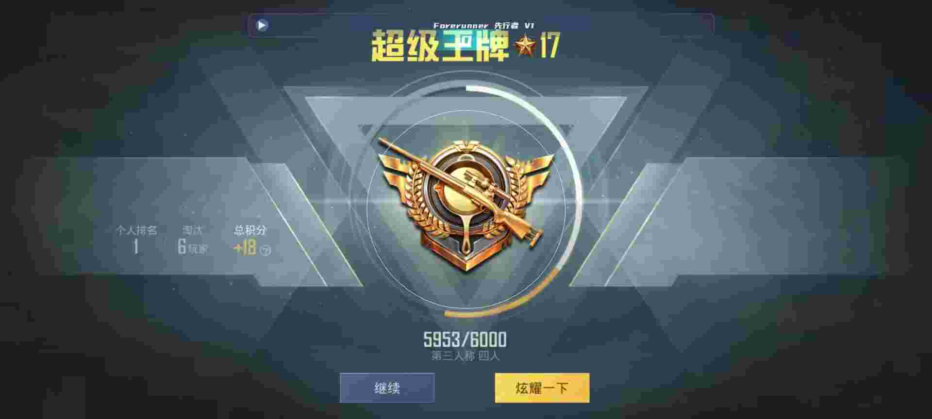 和平精英鸡腿辅助自瞄 - 和平精英卡挂神奇辅助预览图
